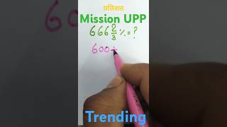 maths short trickmaths trending viral ytshorts 🎯🎯💯💯✍️✍️ [upl. by Nyleaj361]