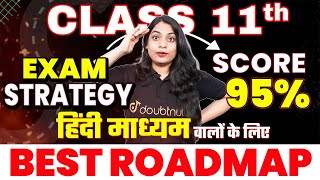 Class 11 Exam Strategy to Score 95  हिंदी माध्यम वालों के लिए Best Roadmap➡️Class 11 Preparation [upl. by Kelsy]