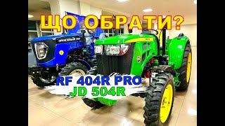 НІХТО НЕ ОЧІКУВАВ Трактори ORION JD504 чи RF404PRO [upl. by Ludly]