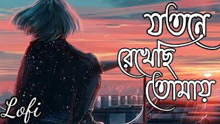 ঘর বান্ধিলাম প্রাণ বন্ধুর সনে 💔 Kare Dekhabo Moner Dukkho Go NEW VERSION  Huge Studio  Ayna Ghor [upl. by Durrej]