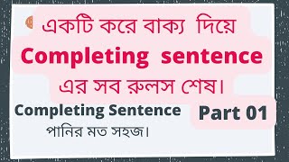 Completing Sentence  Part1 একটি করে বাক্যে completing Sentence শেষHSCSSC English Grammar [upl. by Xirdnek]