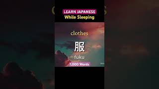 Learn Japanese While Sleeping learnjapanese [upl. by Benioff947]