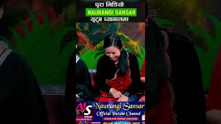 निर्जलाको चरित्र माथि औला किन उठाए त चिज गुरुङले Chij VS Nirjala Dhunge Bagara Live Dohori [upl. by Atnoid854]