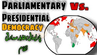 Parliamentary system vs Presidential System  Comparison of Parliamentary and Presidential Democrcy [upl. by Trainor]