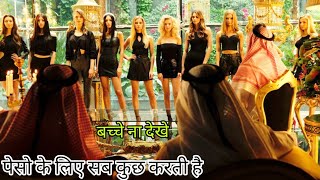 Girls to Buy 2021 Romance Movie  New Film Explained in HindiUrdu [upl. by Belsky]