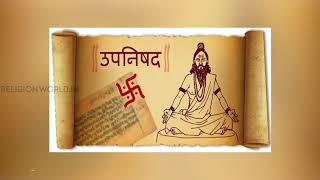 Upanishad  उपनिषद क्या है  Upanishad Vedic Scripture Religion World [upl. by Notlimah]