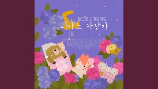 06 트로이메라이 꿈 Kinderszenen Op15 7 Traumerei  Schumann [upl. by Eikcid]