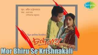 Mor Bhiru Se Krishnakali  Chandranath  Bengali Movie Song  Geetashree Sandhya Mukherjee [upl. by Gnidleif423]