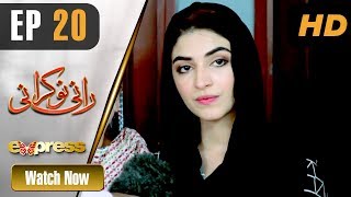 Pakistani Drama  Rani Nokrani  Episode 20  Express TV Dramas  Kinza Hashmi Imran Ashraf [upl. by Feigin]