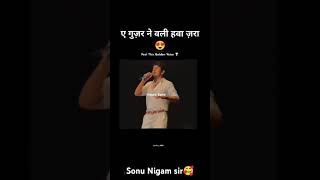 Sonu Nigam best songs ae guzar ne Vali hawa border song youtubeshorts hindisong 90s sonunigam [upl. by Ahtinak5]