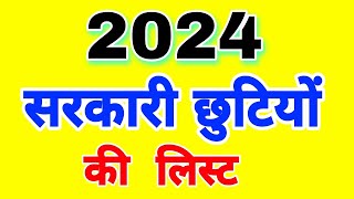 Holidays List 20242024 gazetted holidays2024 holidays hpसरकरी छुट्टी की लिस्ट  HP Holidays 2024 [upl. by Galvin]