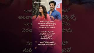 Inthalo Ennenni Vinthalo Song Lyrics from Karthikeya Movie nikhil karthikeya [upl. by Ceil]