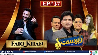 Zabardast With Wasi Shah  Faiq Khan  Ep 37 I 16 March 2024 I Neo News [upl. by Scrivings277]