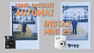 Instax Mini 25 vs Lomoinstant Automat Camera Comparison  Korea Vlog [upl. by Armbruster410]