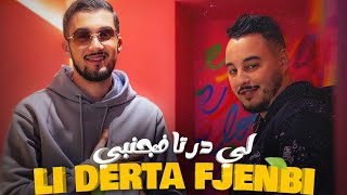 SIMO FILALI FEAT SOHAIB TAYEB  Li derta fjenbi لي درتا فجنبي  EXCLUSIVE MUSIC VIDEO [upl. by Rimma779]