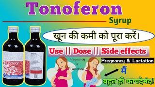 Tonoferon Syrup  खून की कमी को पूरा करें [upl. by Ain379]