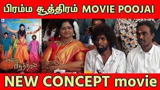 Tamil Cinemaல FLAHBACK இல்லாத ஒரே Horror Movie  tollgate  TOLLGATE  Horror Movie [upl. by Laiceps517]