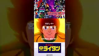 80年代ロボットアニメOP PART3（タイムボカンシリーズ ヤットデタマン黄金戦士ゴールドライタン百獣王ゴライオン） [upl. by Ransell]