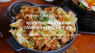 Koolhydraatarme ovenschotel met kip en groente [upl. by Finnie]