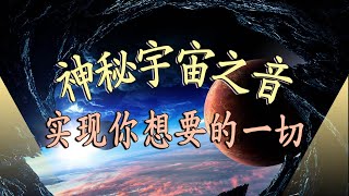 963Hz  感謝宇宙！激活松果體．開啟第三眼 ｜深度睡眠 音樂 舒壓 療癒 音樂｜巴夏全息冥想，超强大的能量 [upl. by Avek90]