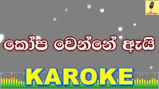 Kopa Wenne Ai Pembara Sami  Sujatha Aththanayake Karaoke Without Voice [upl. by Aenit758]