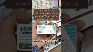 Azomax tablet uses in Urdu  Azithromycin Antibiotics  useful for Any kind of infection [upl. by Radmilla293]