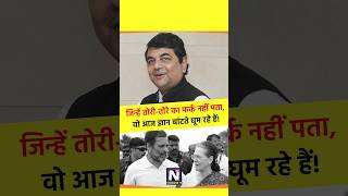 इसे कहते हैं जमकर धोना bjp congress farmers shortviral news viralvideo rahulgandhi facts [upl. by Aneehs512]