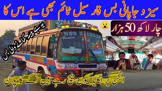 Bus Driver Salary in Pakistan  How Much Bus Driver earn in Faisal Movers  PKBUSES [upl. by Vasos]