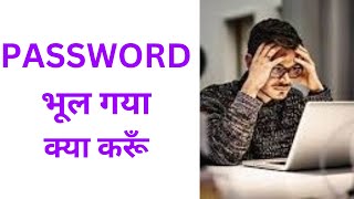 How To Reset Windows 7 Password  window 7 ka password kaise tode  Window 7 password Break Karen [upl. by Reidid511]