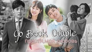 Достойная пара  Простимоя любовь  Исповедь супругов  Go back couple  ban do x jin joo [upl. by Lorie]