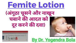 Femite lotion uses in hindi nail biting amp thumb sucking ka illaaj  how to use  by DR YOGENDRA [upl. by Dranel]