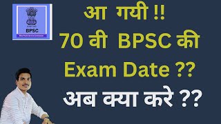 70th BPSC exam date  30 Sept  69th mains exam date [upl. by Heilner747]