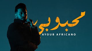 Ayoub Africano  MAHBOUBI Official Video 0101Album [upl. by Georgette]