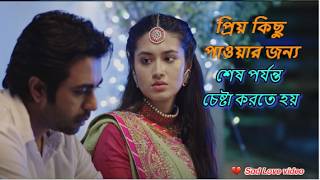 প্রিয় কিছু পাওয়ার জন্য 💖Sad Emotional Video  LOVE Story Apurbo amp Farin । Oxford MotivationBD [upl. by Kila]