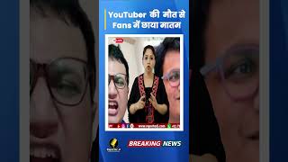 Abhradeep Saha Aka Angry Rantman के निधन की खबर से X पर fans लगातार अपना दुःख ज़ाहिर कर रहे हैं [upl. by Nonarb]