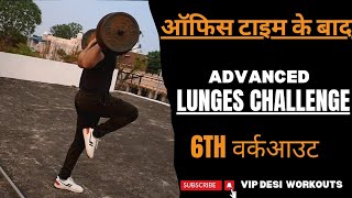 weighted Lunges desi workout घर पर ऐसे करें शुरुआत मे कम वजन के साथ करे vipdesiworkouts viral [upl. by Bekki288]