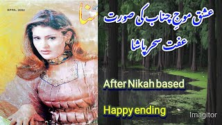 Ishq Moje Chanab ki soorat by Iffat Sehar Pasha  Hina digest April 2002  After nikah Happy ending [upl. by Ulric993]