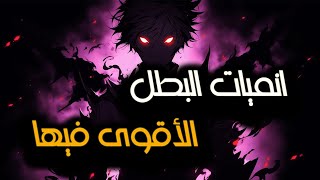 5 انميات حيث البطل قوي جدااا🔥😲😨 [upl. by Tildy]