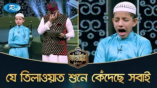 কথা বলতে না পারা হাফেজের মুখে কোরআনের জলন্ত মুজিজা  Azharul Islam  Alokito Quran Rtv Islamic Show [upl. by Waxman]