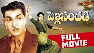 Pelli Sandadi 1959  Full Length Movie  ANR Anjalidevi  TeluguOne [upl. by Ennaillij697]