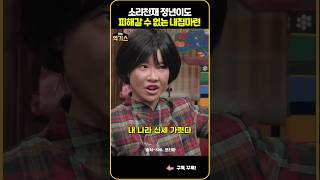 SNL 빻은 국가 정책에 웃픈 현실을 풍자한 SNL [upl. by Joyce]