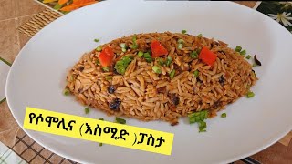 የሰሞሊና ፓስታ በመሽሩም አሰራር How to Make Semolina Pasta With mushroom Marionskitchen MarthaStewart [upl. by Jaeger]