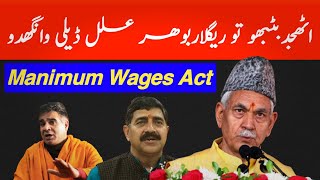 Manimum Wages Act  Daily Wagers Set To Be Regularised  Sro 64  520 [upl. by Asquith]