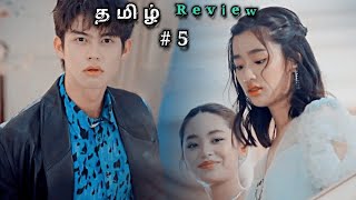 School Rowdy boysகிட்ட Heroin மாட்டிகிட்டு😂part 5 F4Thailand  chinese drama explained in tamil [upl. by Skylar]