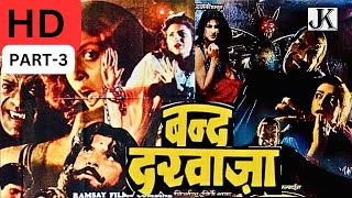 Bandh Darwaza 1990  Part3  MOVIE  FULL HD [upl. by Polly656]