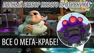 Boom Beach  Мегакраб полная информация [upl. by Dani]