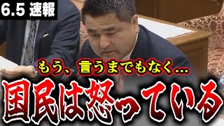 【太、致命の質問】「１０年も誰がどこで保存？担保は？」政策活動費に企業団体献金！この期に及んで廃止しない自民党を太ふとり議員がぶった斬る [upl. by Garnes75]