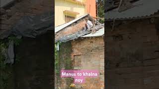 Manus to khalna noy 😱😱lovesongs comedy sad [upl. by Alysia]