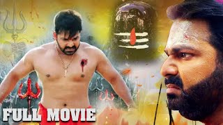 हर हर गंगे Full Movie pawansingh की सबसे बड़ी फ़िल्म  New Superhit Bhojpuri Movie 2023 [upl. by Aneres]