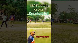 Kya shorts hai matloob alamreelsshortsytshortscrickettrendingvideostenniscricketsongsipl [upl. by Oswin750]